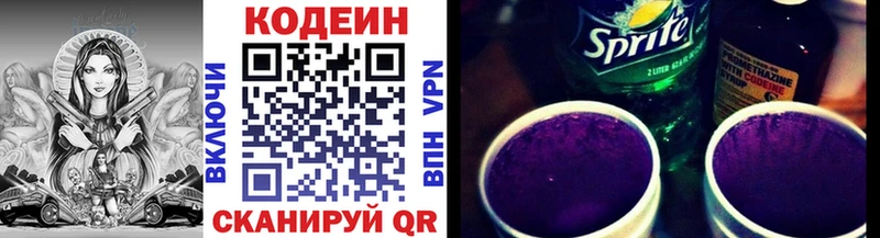 Купить где  Дзержинский  Codein Purple Drank 