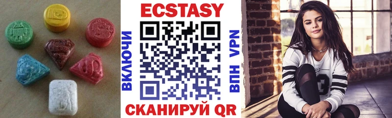 Экстази mix  Купить где  Дзержинский 