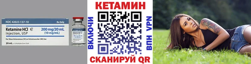 Купить где  Дзержинский  Кетамин VHQ 