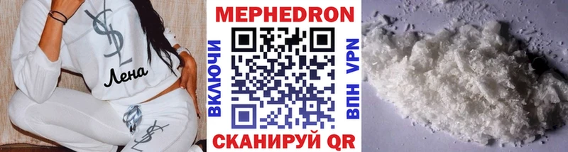 Купить  Дзержинский  Меф мука 