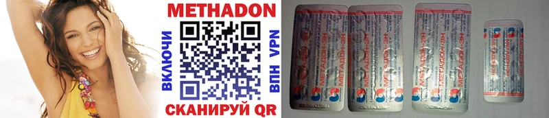 Купить где  Дзержинский  Метадон VHQ 