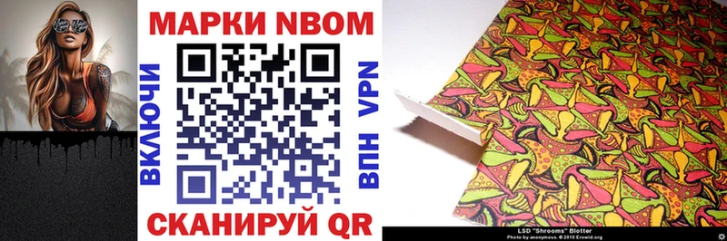 Марки 25I-NBOMe 1500мкг  Купить  Дзержинский 